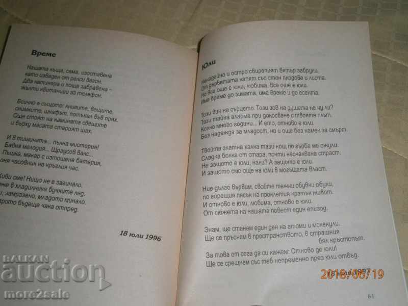 NEDIALO YORDANOV - 18 JULY - 1999 - 64 STP - 7 NEDIALO YORDANOV - 18 JULY - 1999 - 64 STP - 7