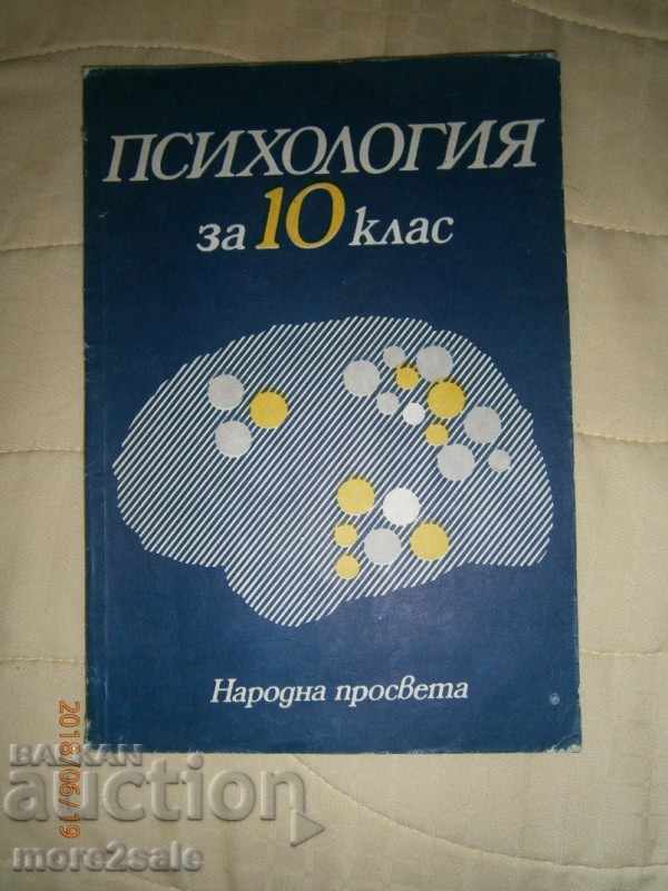 TODOR BEROV - PSYCHOLOGY COURSE - 10 CLASS - 1984