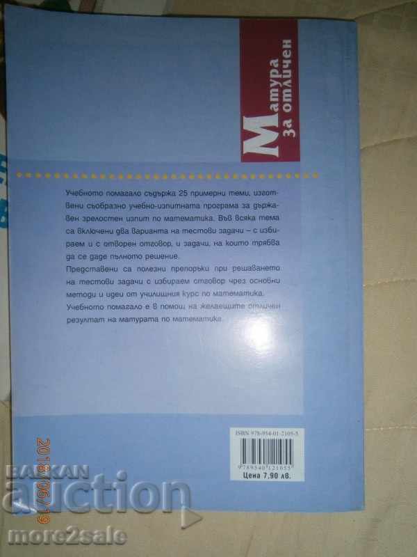 Auction MATURE FOR EXCELLENCE - MATHEMATICS - 2008 - 152 PAGES Auction MATURE FOR EXCELLENCE - MATHEMATICS - 2008 - 152 PAGES
