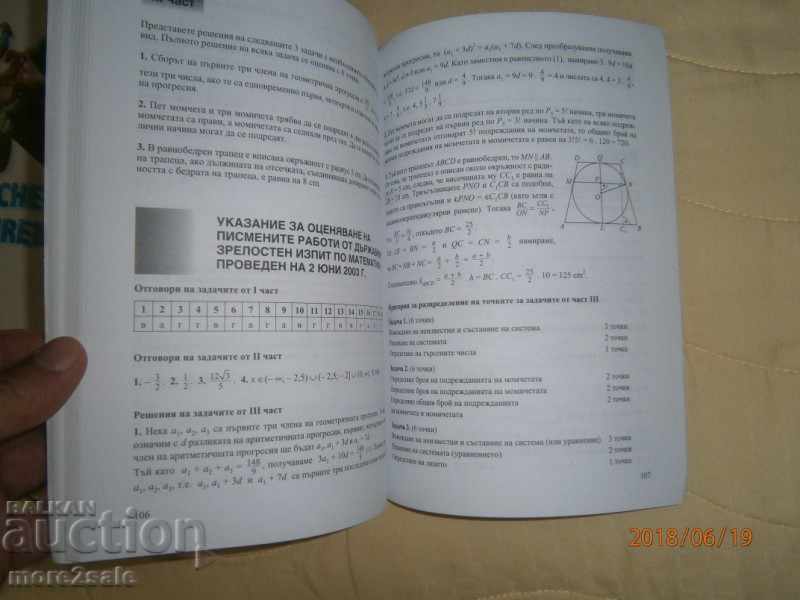 MATURE FOR EXCELLENCE - MATHEMATICS - 2008 - 152 PAGES - 5 MATURE FOR EXCELLENCE - MATHEMATICS - 2008 - 152 PAGES - 5