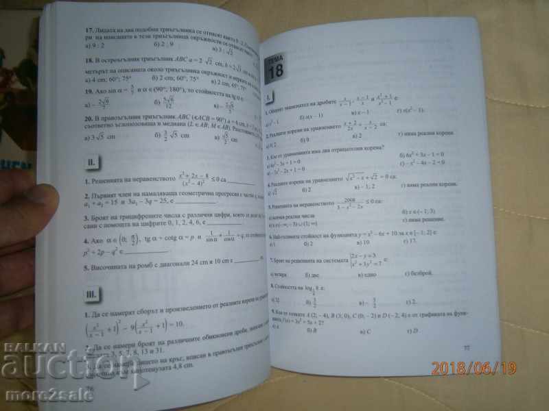 MATURE FOR EXCELLENCE - MATHEMATICS - 2008 - 152 PAGES - 6 MATURE FOR EXCELLENCE - MATHEMATICS - 2008 - 152 PAGES - 6
