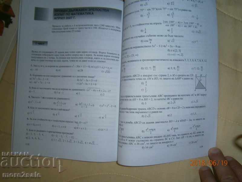 MATURE FOR EXCELLENCE - MATHEMATICS - 2008 - 152 PAGES - 7 MATURE FOR EXCELLENCE - MATHEMATICS - 2008 - 152 PAGES - 7