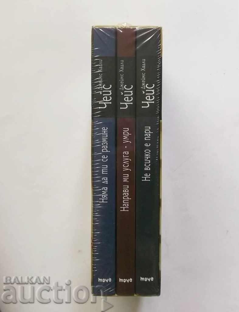 Selected 3 Books - James Hadley Chase 2009