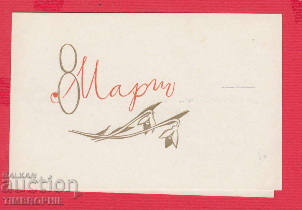 Auction 235179/8 MARCH - SOFIA KOLAROVSKI РК на ОФ Auction 235179/8 MARCH - SOFIA KOLAROVSKI РК на ОФ