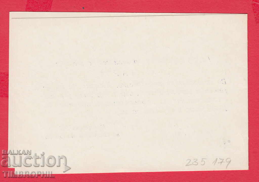 Delivery of 235179/8 MARCH - SOFIA KOLAROVSKI РК на ОФ Delivery of 235179/8 MARCH - SOFIA KOLAROVSKI РК на ОФ