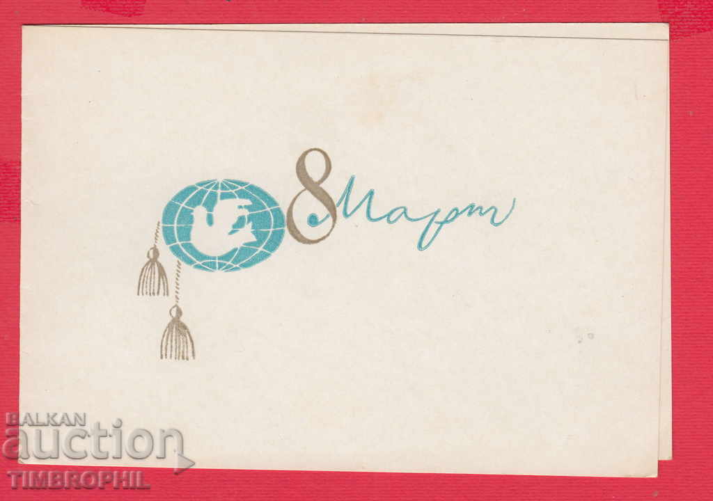 Аукцион 235180 / 8 МАРТ - СОФИЯ ГРАДСКИ СЪВЕТ НА ОФ Аукцион 235180 / 8 МАРТ - СОФИЯ ГРАДСКИ СЪВЕТ НА ОФ