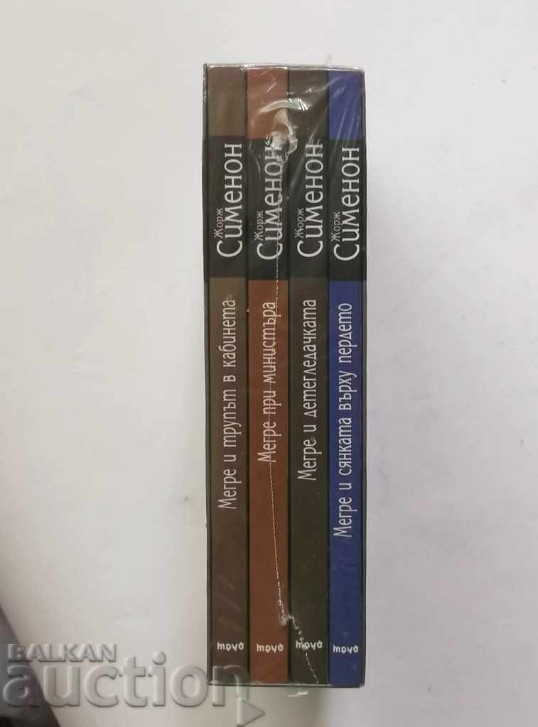 Επιλεγμένα 4 βιβλία - Georges Simoneon 2010