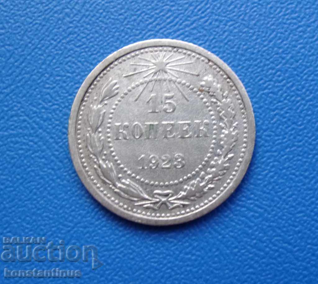 РСФСР 15 Копейки 1923 UNC cu preț € 7.67 | 15.00 BGN РСФСР 15 Копейки 1923 UNC cu preț € 7.67 | 15.00 BGN
