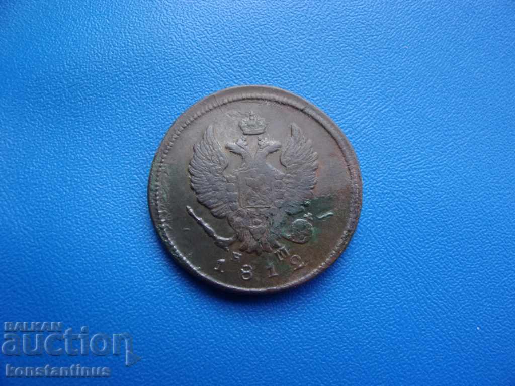 Rusia 2 Копейки 1812 НМ Rare cu preț € 15.34 | 30.00 BGN Rusia 2 Копейки 1812 НМ Rare cu preț € 15.34 | 30.00 BGN