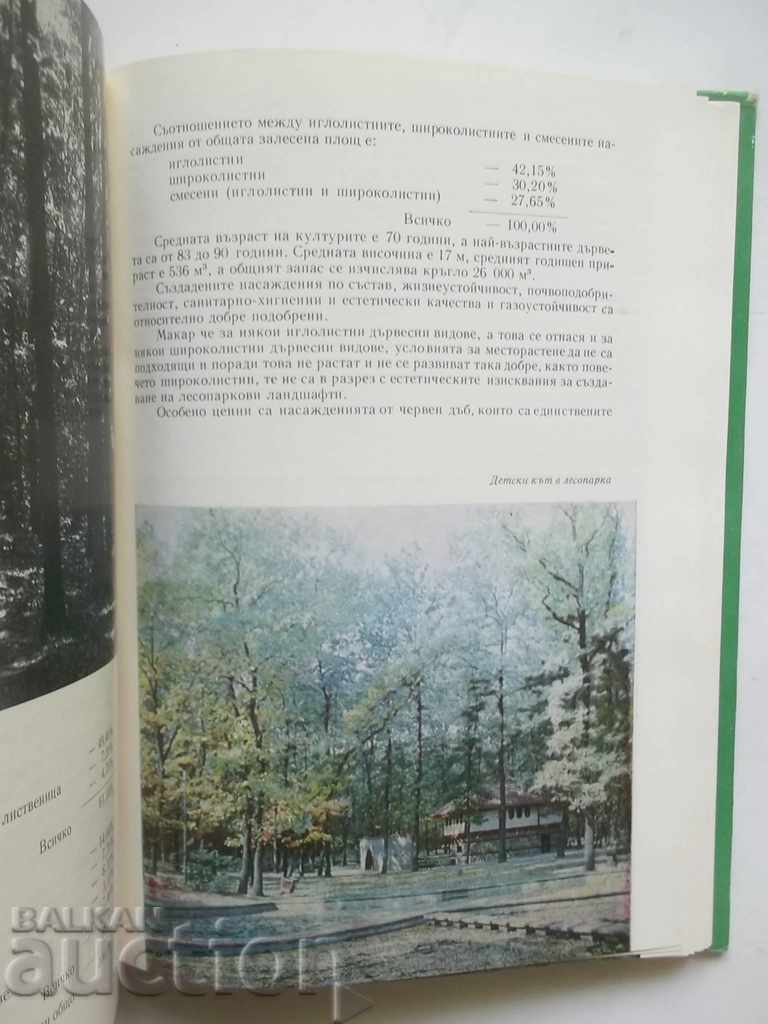 Delivery of Forest Farms in Bulgaria - Dimitar Filyazov and others. 1976 Delivery of Forest Farms in Bulgaria - Dimitar Filyazov and others. 1976