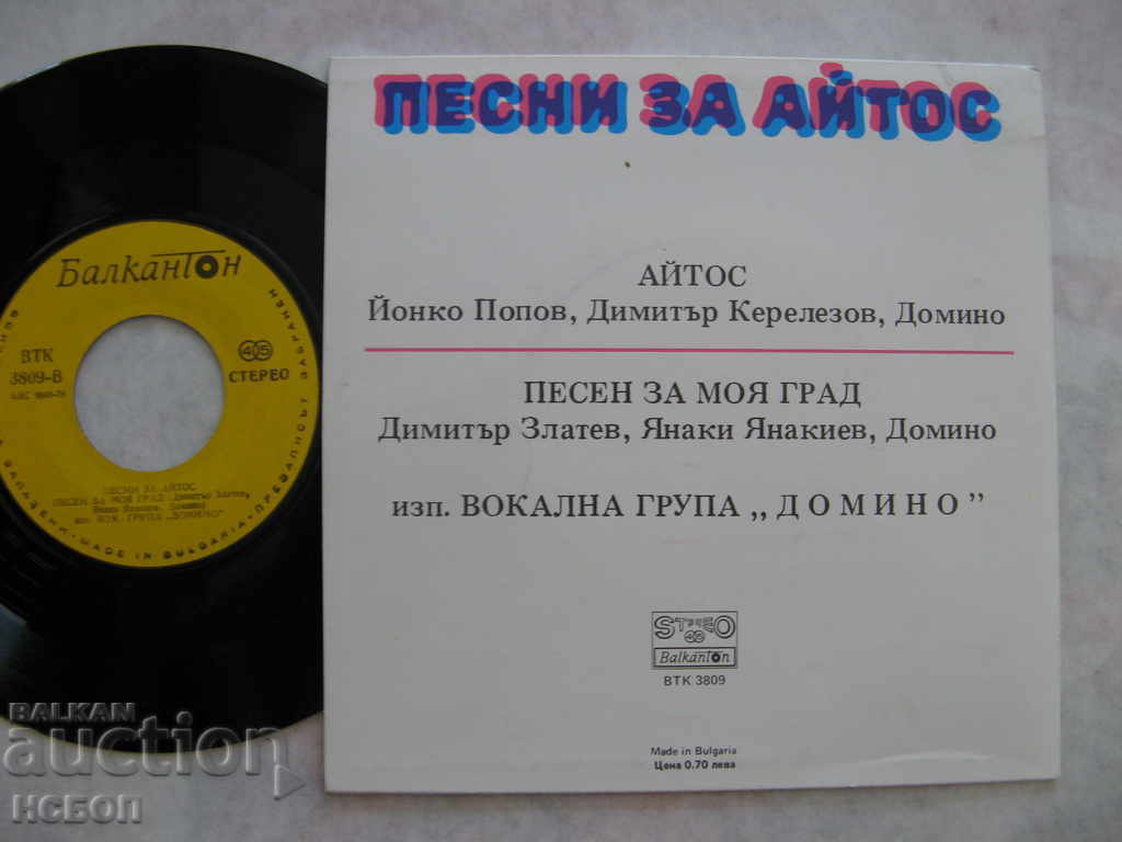 SONGS FOR AYTOS VTK 3809 DOMINO with price 35.00 BGN | € 17.90