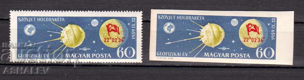 Унгария 1959 Космос  назъб.+ неназъб. (чисти)