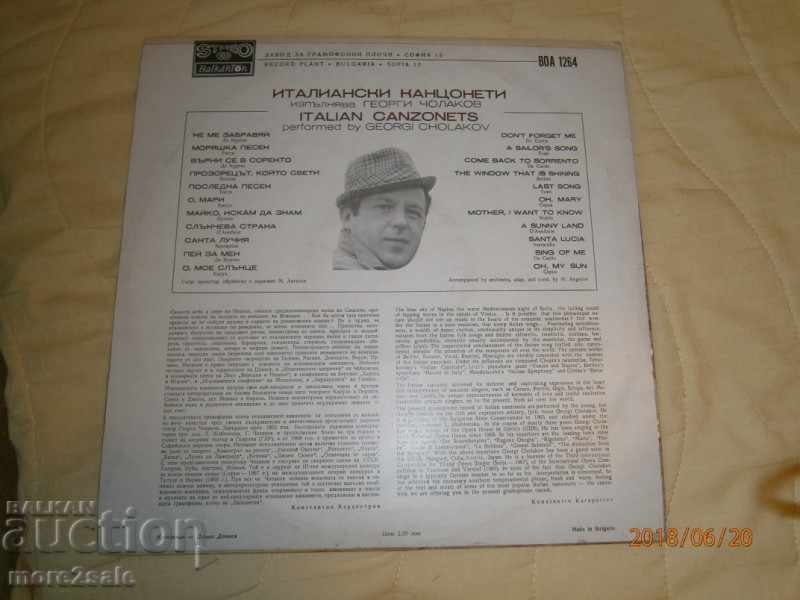 ITALIAN CAPSANOTI PEE GEORGI CHOLAKOV BALKANTON VOA 1264 with price 4.00 BGN | € 2.05 ITALIAN CAPSANOTI PEE GEORGI CHOLAKOV BALKANTON VOA 1264 with price 4.00 BGN | € 2.05