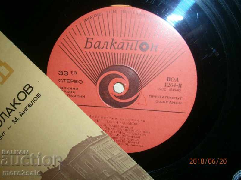 Auction ITALIAN CAPSANOTI PEE GEORGI CHOLAKOV BALKANTON VOA 1264 Auction ITALIAN CAPSANOTI PEE GEORGI CHOLAKOV BALKANTON VOA 1264