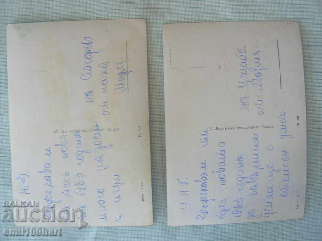 Card - 2 pcs. Flowers with price 0.50 BGN | € 0.26 Card - 2 pcs. Flowers with price 0.50 BGN | € 0.26