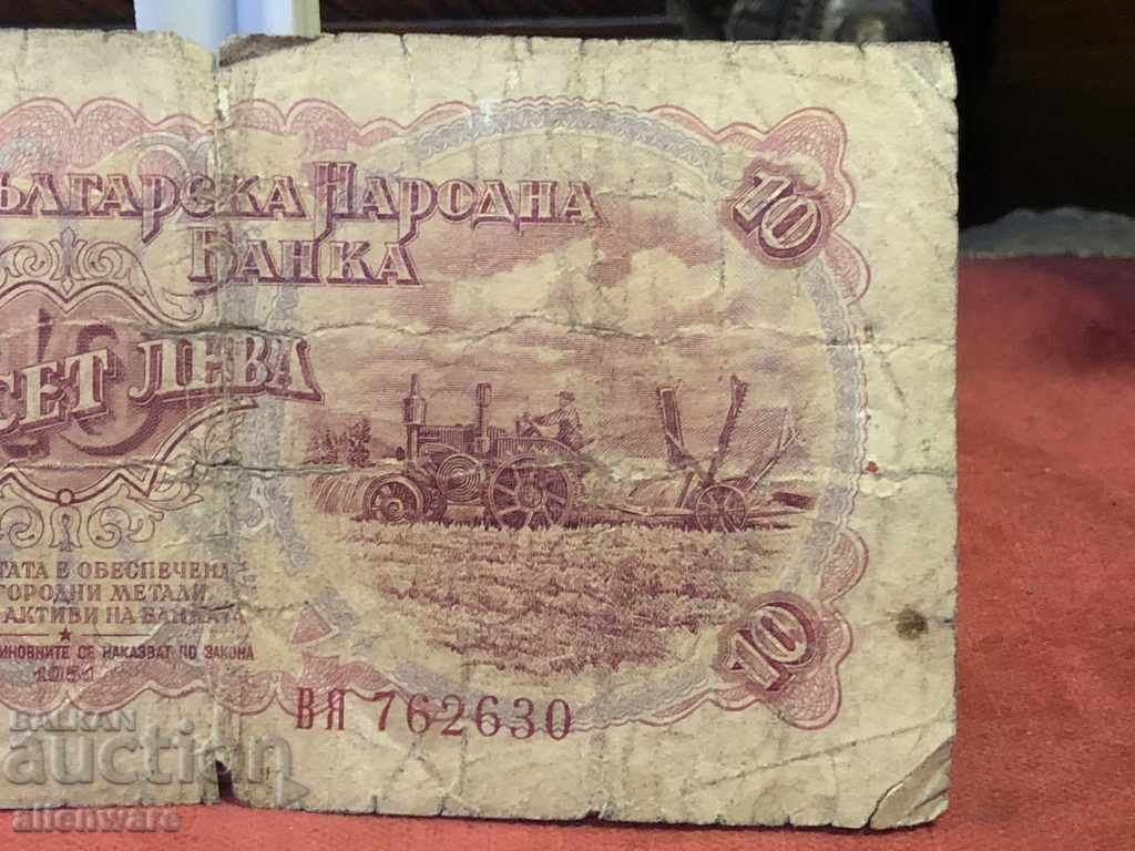 Auction Banknote 10 leva 1951 Auction Banknote 10 leva 1951
