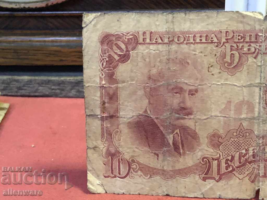 Banknote 10 leva 1951 - 6 Banknote 10 leva 1951 - 6