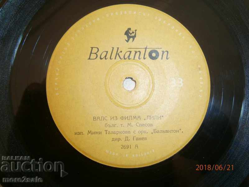 Auction M. TALARKOVA / RAINA DENEVA - BALKANTON - small plate - 2691 Auction M. TALARKOVA / RAINA DENEVA - BALKANTON - small plate - 2691