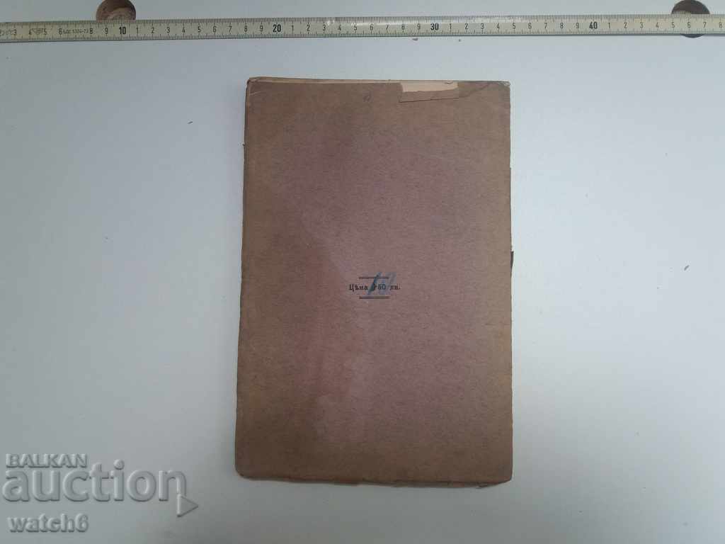 Δημοπρασία Παλαιό Νομικό Βιβλίο Δημοπρασία Παλαιό Νομικό Βιβλίο