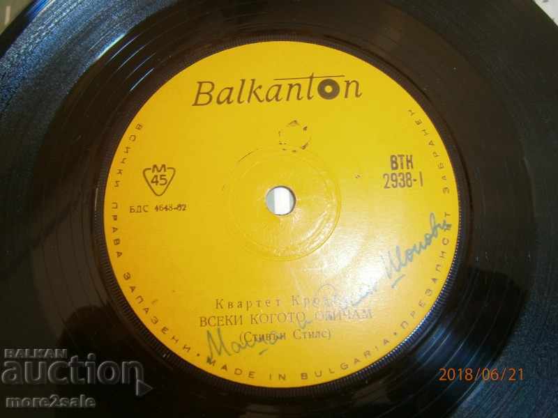 ΣΤΑΥΡΟΥΡΓΙΚΑ ΣΤΑΥΡΙΑ - ΜΙΚΡΕΣ ΠΛΑΚΕΣ - Balkanton - VTK 2938 με τιμή 1.50 BGN | € 0.77 ΣΤΑΥΡΟΥΡΓΙΚΑ ΣΤΑΥΡΙΑ - ΜΙΚΡΕΣ ΠΛΑΚΕΣ - Balkanton - VTK 2938 με τιμή 1.50 BGN | € 0.77