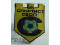 20772 Bulgaria flag football club FC Sportsman Svoge