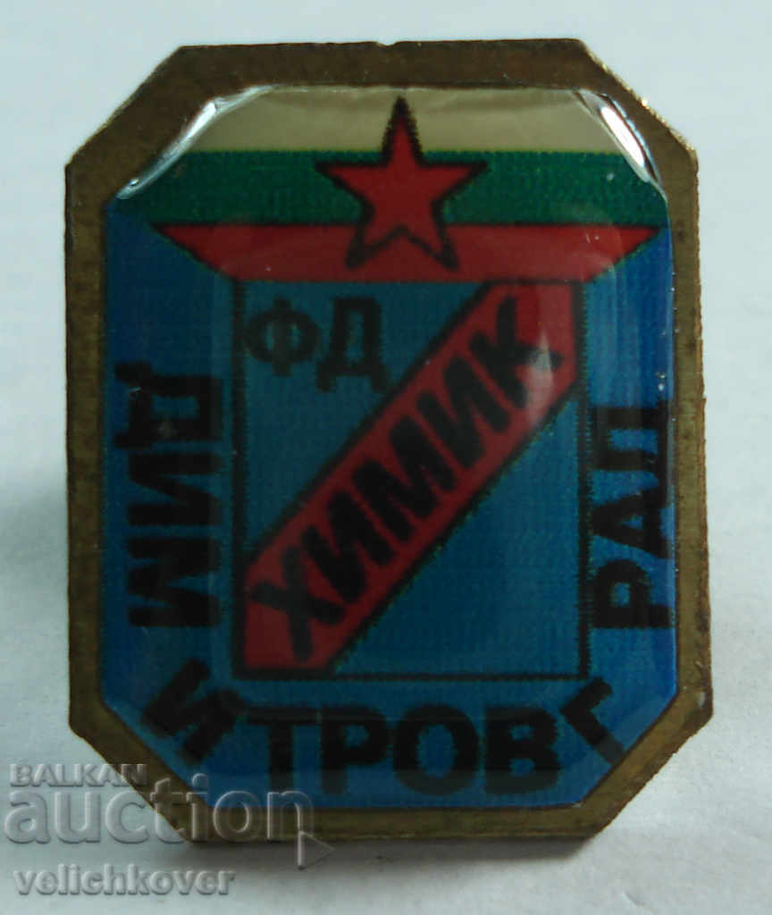 20781 България знак футболен клуб Химик Димитровград