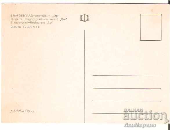 Carte poștală Bulgaria Blagoevgrad Restaurant "Bor"* cu preț € 0.20 | 0.39 BGN Carte poștală Bulgaria Blagoevgrad Restaurant "Bor"* cu preț € 0.20 | 0.39 BGN