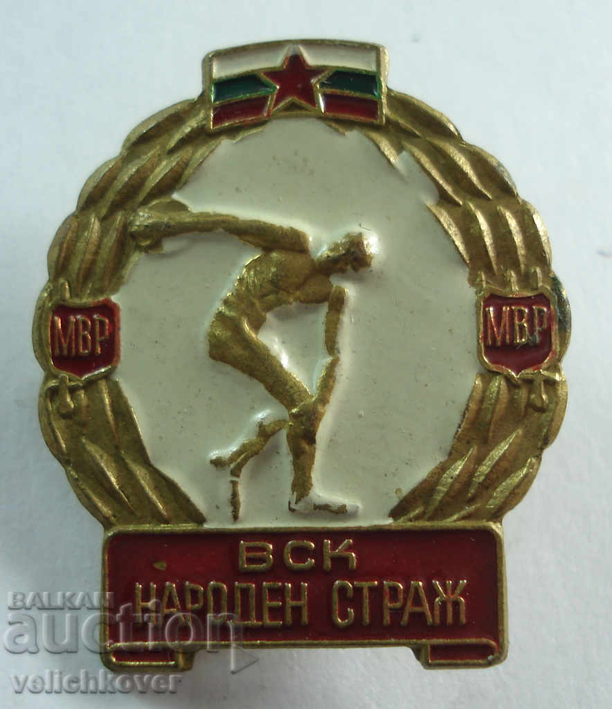 20788 България знак футболен клуб ВСК Народен Страж МВР