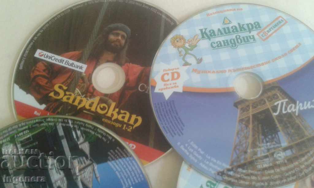 CD-10 pcs with price 4.00 BGN | € 2.05