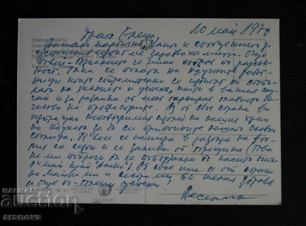 картичка София с цена € 1.50 | 2.93 лв. картичка София с цена € 1.50 | 2.93 лв.