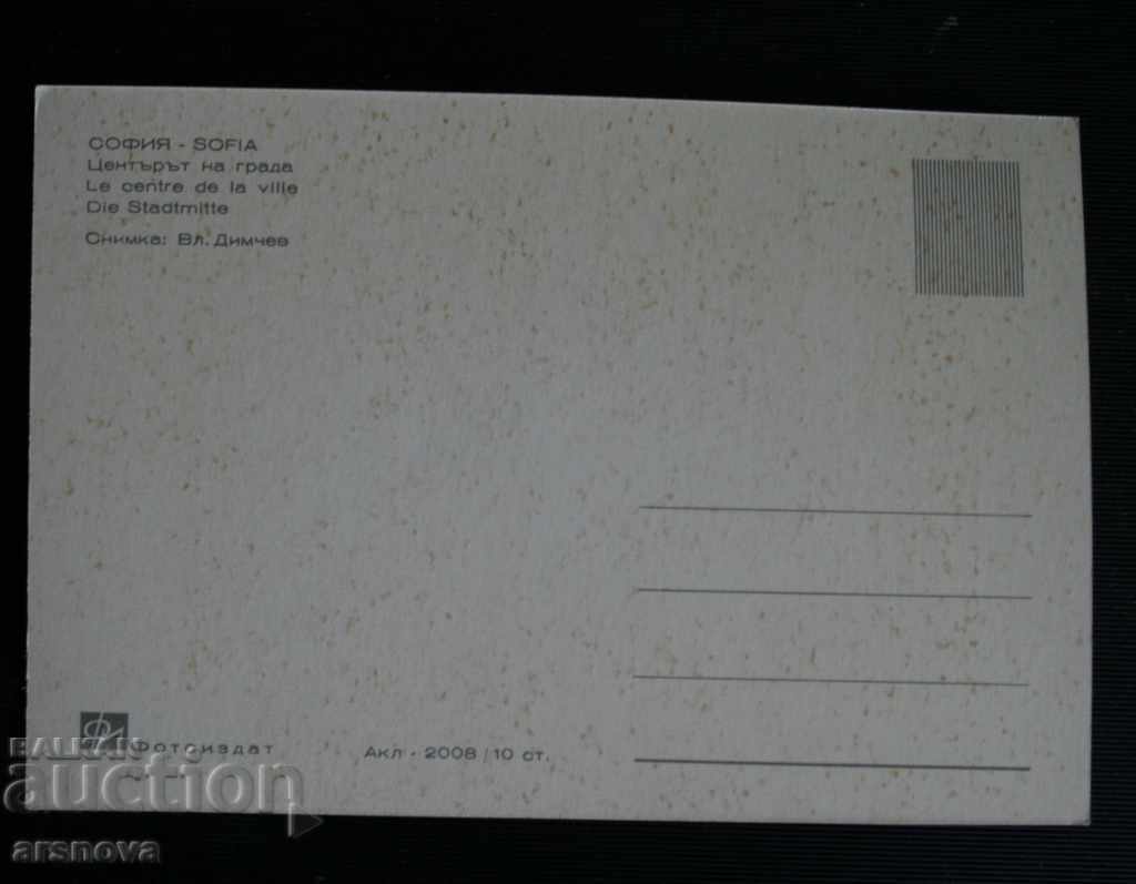 card Sofia with price 3.00 BGN | € 1.53