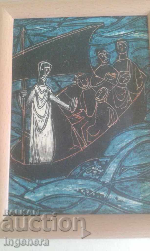 Drawing, picture reproduction with price 9.00 BGN | € 4.60 Drawing, picture reproduction with price 9.00 BGN | € 4.60