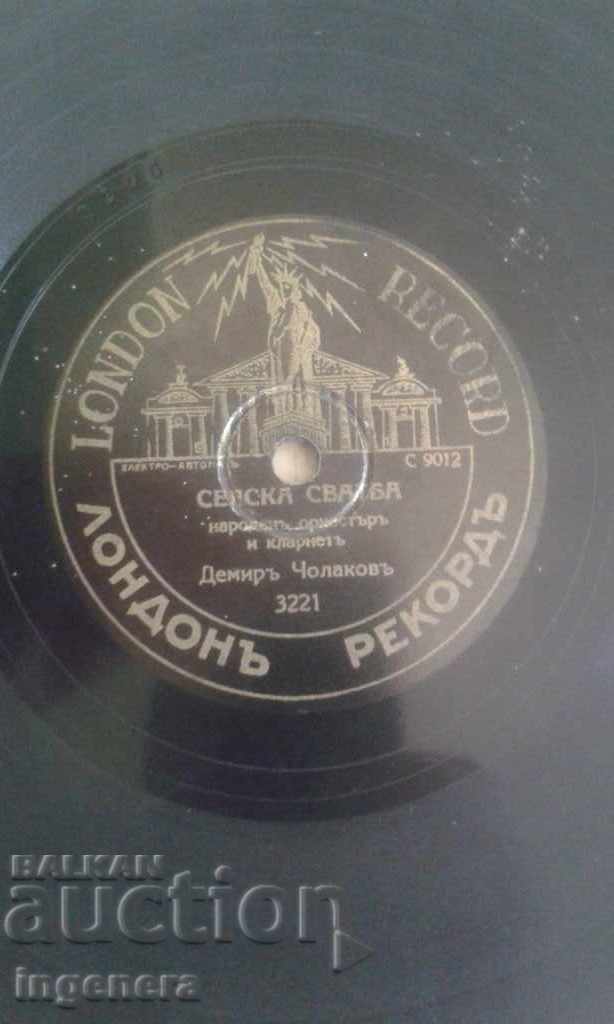 Gramophone plate with price 24.00 BGN | € 12.27 Gramophone plate with price 24.00 BGN | € 12.27