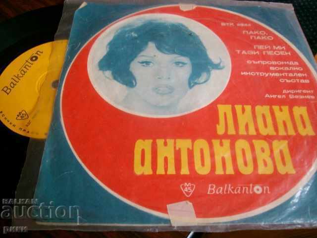 BTK 2944 Лиана Антонова Пако Пако Пей Ми Тази Песен с цена 12.00 лв. | € 6.14 BTK 2944 Лиана Антонова Пако Пако Пей Ми Тази Песен с цена 12.00 лв. | € 6.14