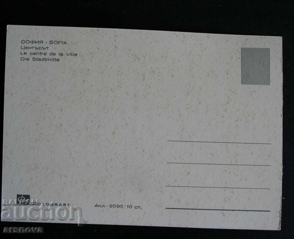 card Sofia with price 2.50 BGN | € 1.28 card Sofia with price 2.50 BGN | € 1.28