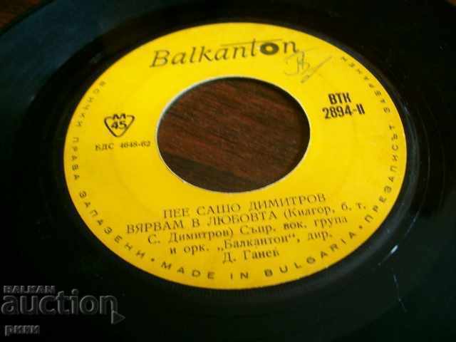 BTK 2894 Sasho Dimitrov Minutes From Your Time I Believe In Love with price 4.00 BGN | € 2.05 BTK 2894 Sasho Dimitrov Minutes From Your Time I Believe In Love with price 4.00 BGN | € 2.05