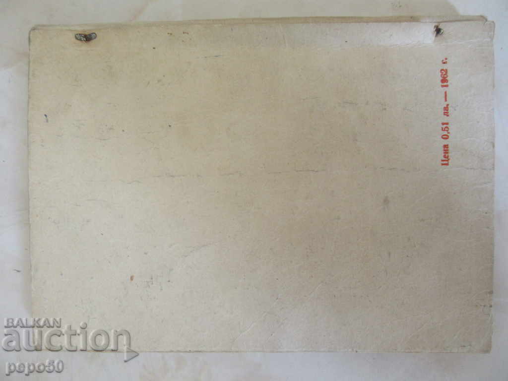 CHRISTOMY FOR THE 6TH CLASS - 1966 - 5