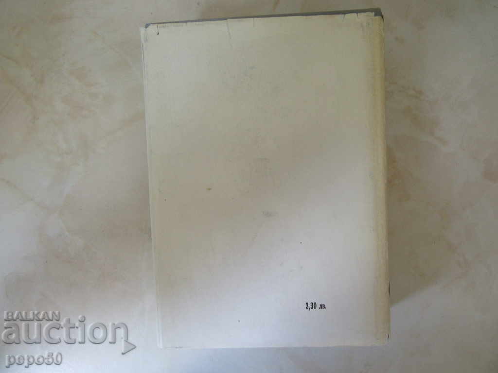 Auction CHARLZ CHAPLIN - MY CARTOGRAPHY / 1968 / Auction CHARLZ CHAPLIN - MY CARTOGRAPHY / 1968 /