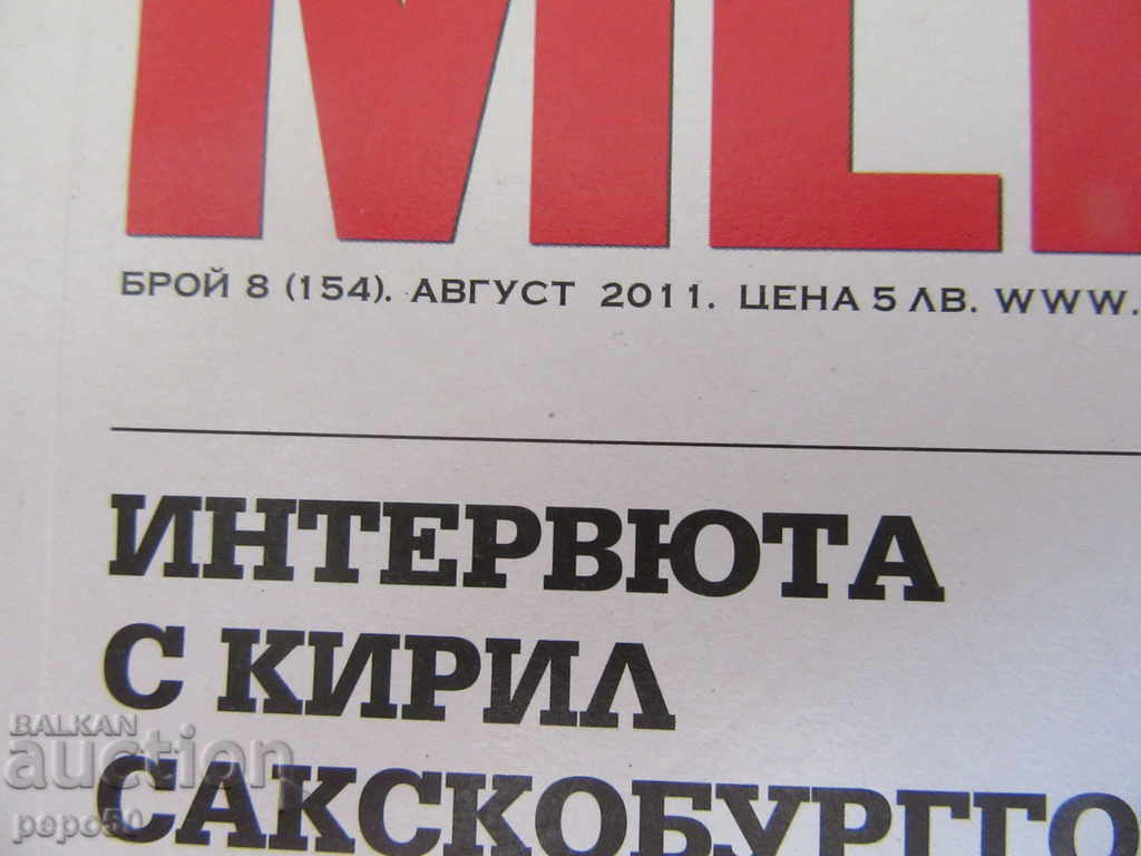 Sp.MENAGER - No. 8 - 2011 with price 1.00 BGN | € 0.51 Sp.MENAGER - No. 8 - 2011 with price 1.00 BGN | € 0.51