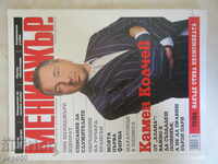 Sp.MENAGER - Τεύχος 10 - 2011