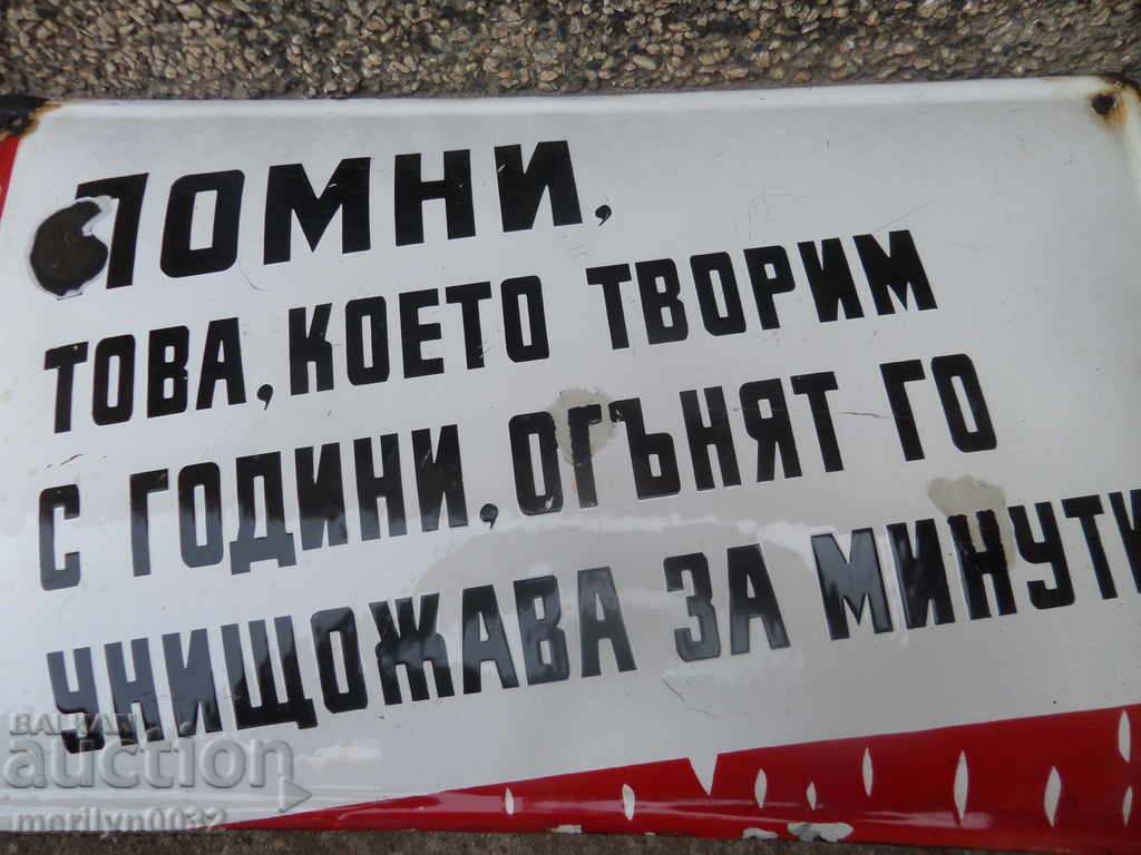 Enameled plate, plate with price 39.00 BGN | € 19.94 Enameled plate, plate with price 39.00 BGN | € 19.94