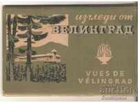 Картичка  България  Велинград Албум