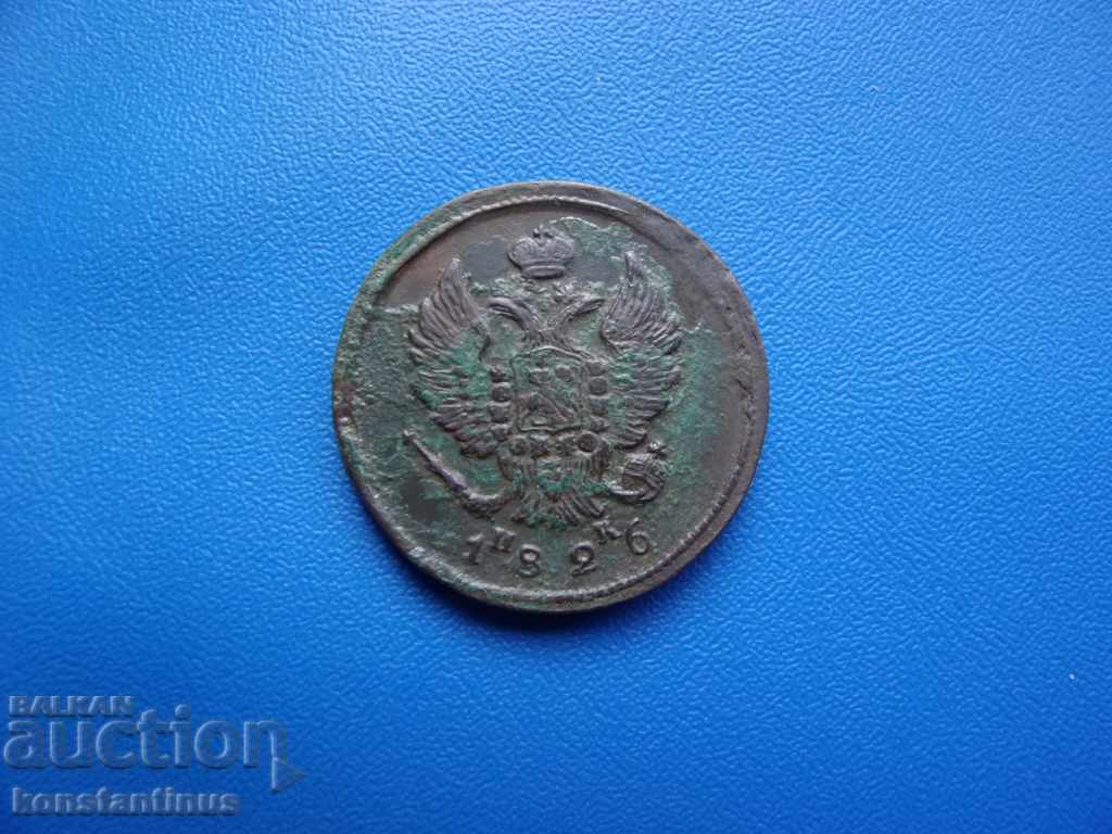 Rusia 2 Копейки 1826 NC Rare cu preț € 15.34 | 30.00 BGN Rusia 2 Копейки 1826 NC Rare cu preț € 15.34 | 30.00 BGN