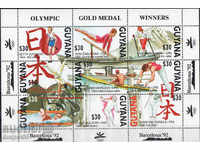 1992. Γουιάνα. Το χρυσό Ολυμπιακό μετάλλιο νικητές και οι νικητές.