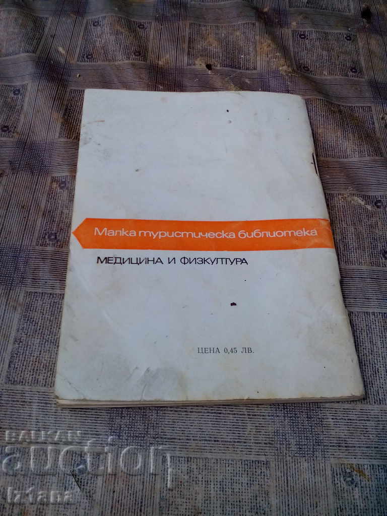 Παράδοση KOVACHEVTSI ταξιδιωτικός οδηγός Παράδοση KOVACHEVTSI ταξιδιωτικός οδηγός