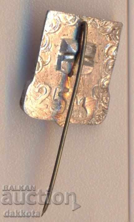 Badge Бакы Баку με τιμή 2.00 BGN | € 1.02