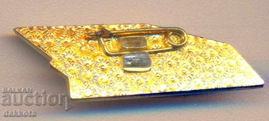 Tweezer badge with price 2.50 BGN | € 1.28