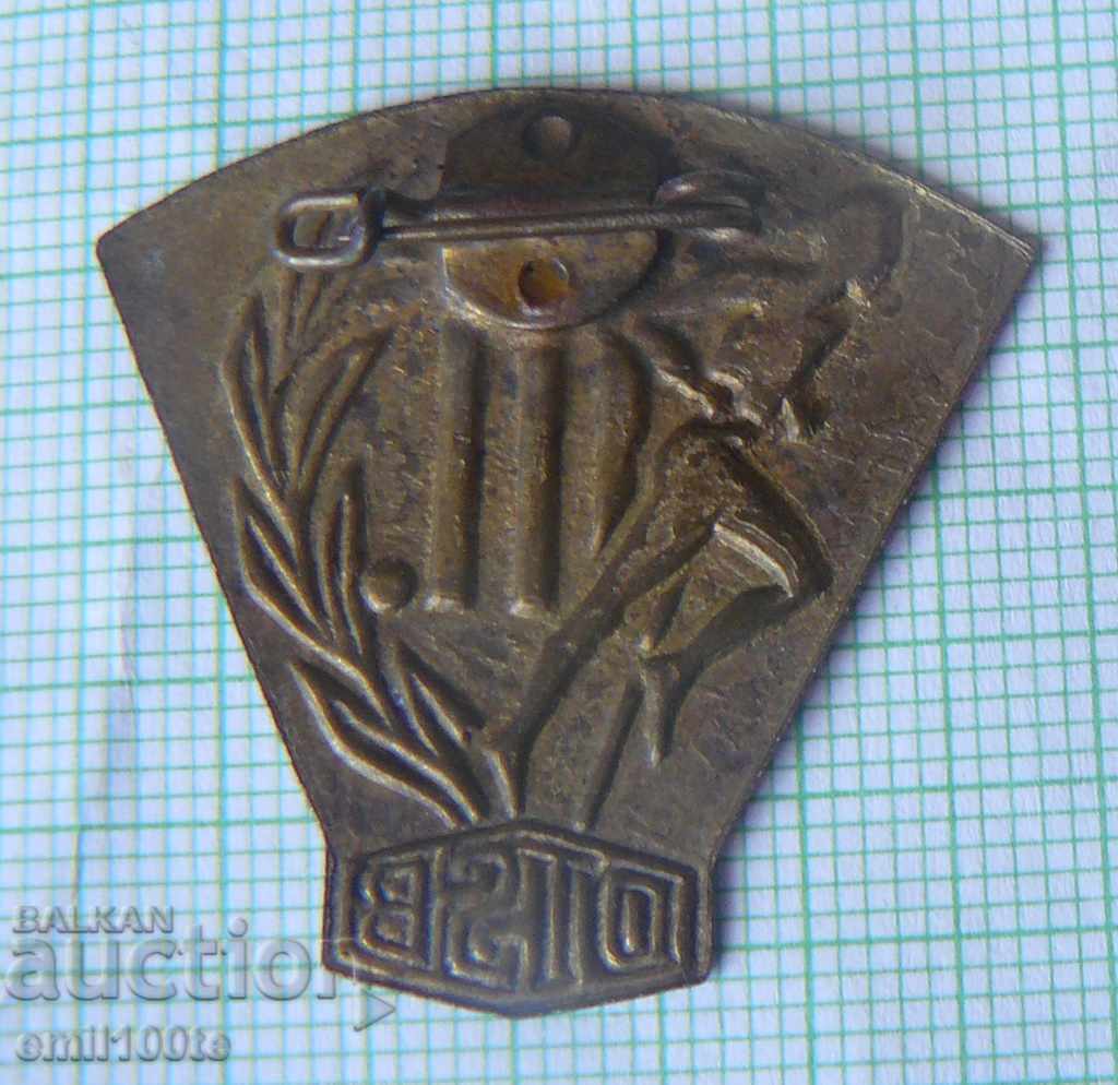 Παράδοση Σήμα - Αθλητική Ομοσπονδία DTSB της ΛΔΓ Παράδοση Σήμα - Αθλητική Ομοσπονδία DTSB της ΛΔΓ