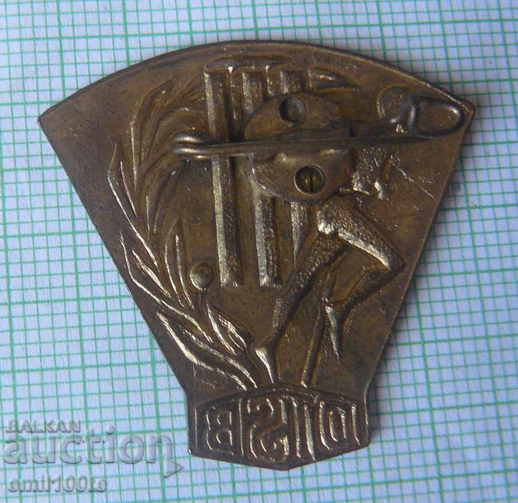 Livrarea Insigna - Federația sportivă DTSB din RDG