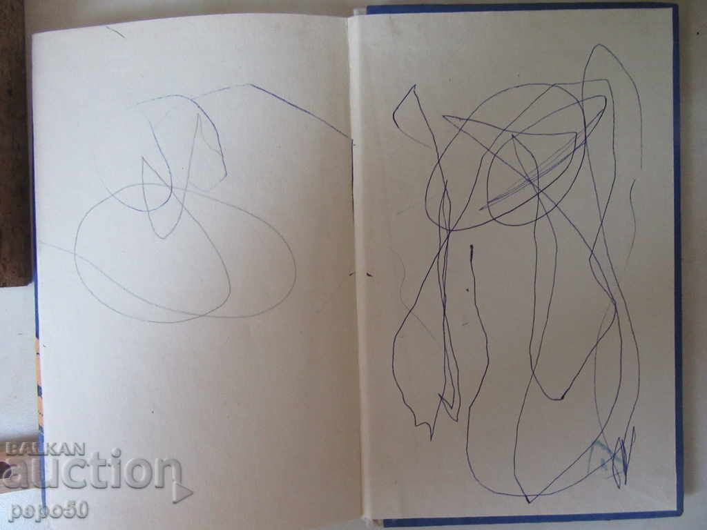 GALACTIC BOUTIQUE - Emil Manov / 1978 / - 5 GALACTIC BOUTIQUE - Emil Manov / 1978 / - 5